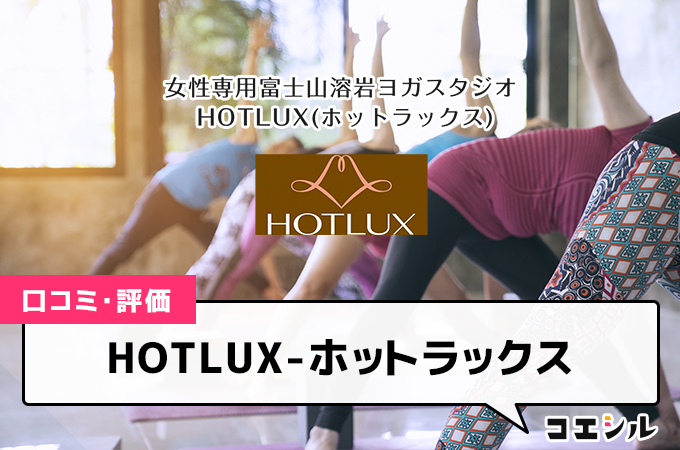 HOTLUX