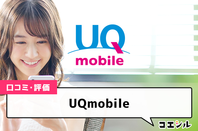 UQmobile