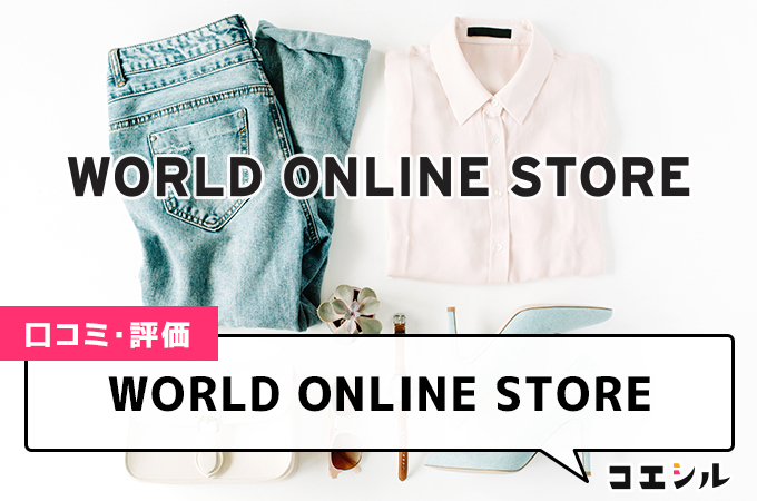 WORLD ONLINE STORE