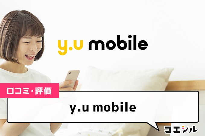 y.u mobile