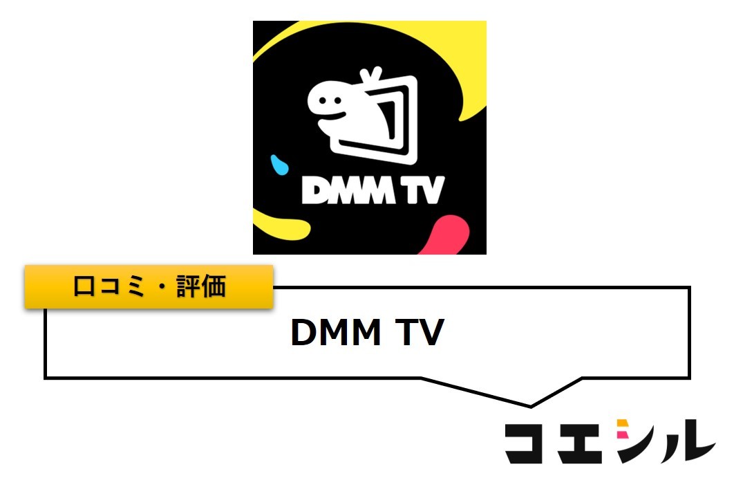 DMM TV