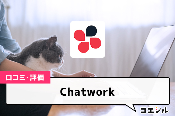 Chatwork