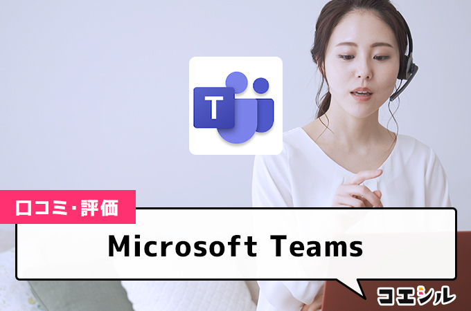 Microsoft Teams