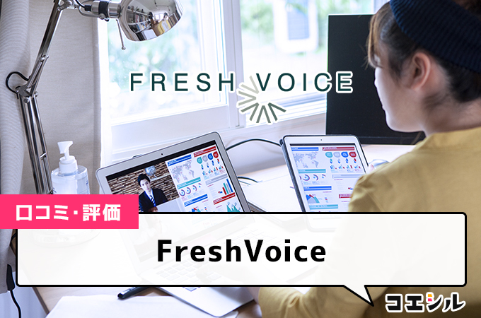 FreshVoice