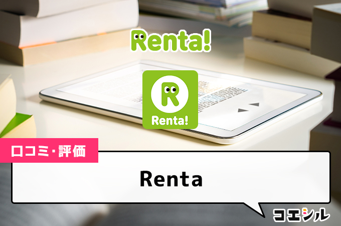 Renta