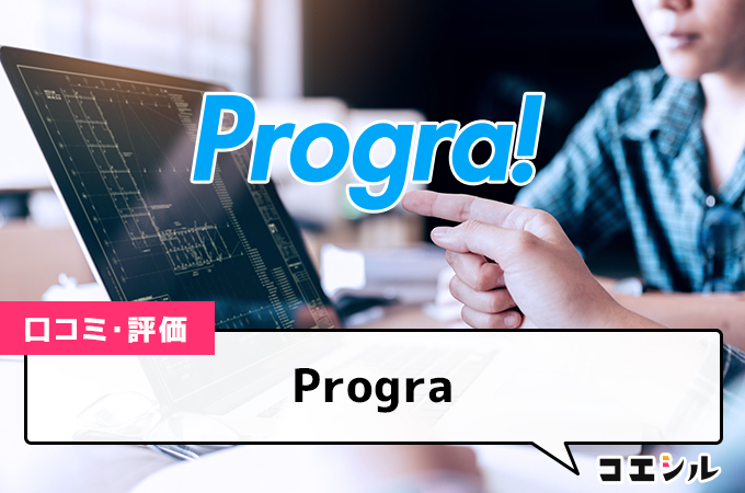 Progra