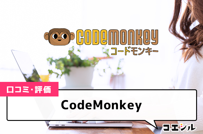 CodeMonkey