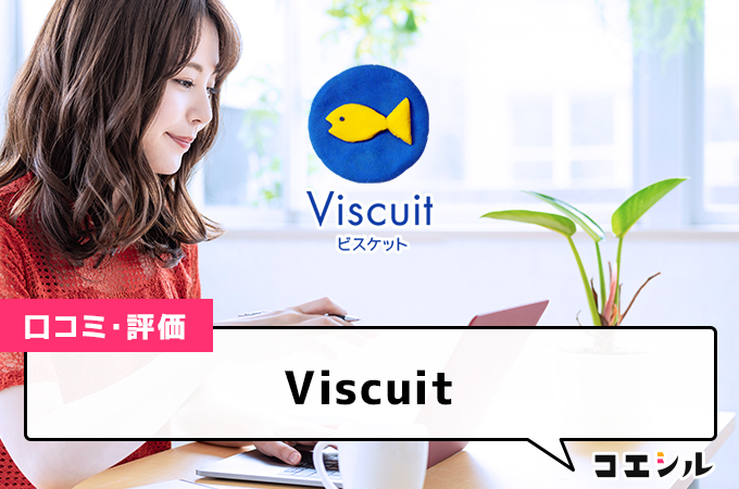 Viscuit