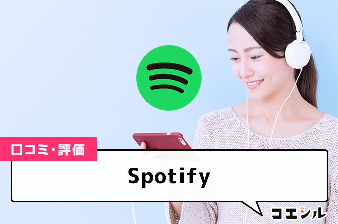 Spotify