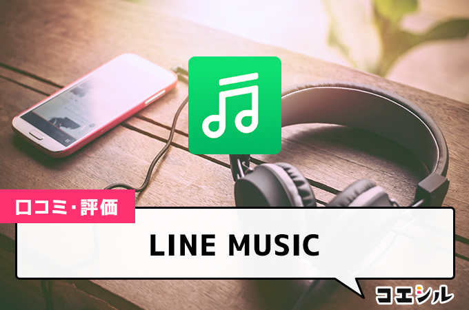 LINE MUSIC