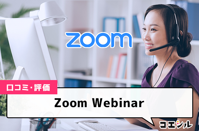 Zoom Webinar