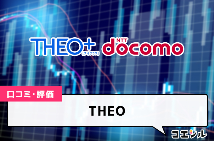 THEO