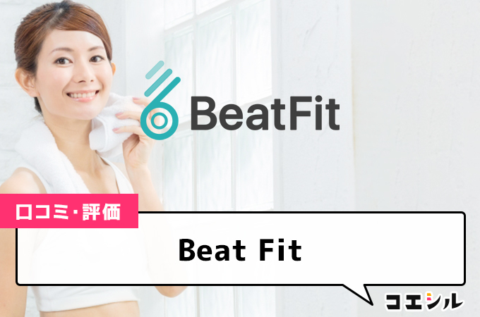 Beat Fit