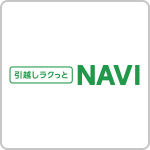 引越しラクっとNAVI