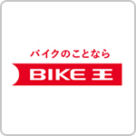 バイク王