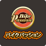 バイクパッション