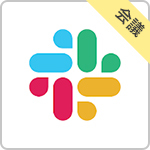 Slack(web会議)