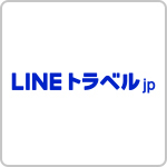 LINEトラベル