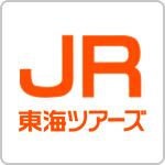 JR東海ツアーズ