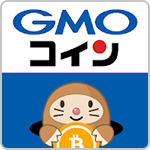 GMOコイン