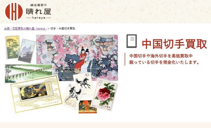晴れ屋サムネ