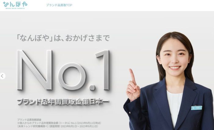 なんぼや