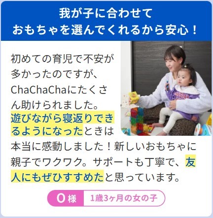 口コミ