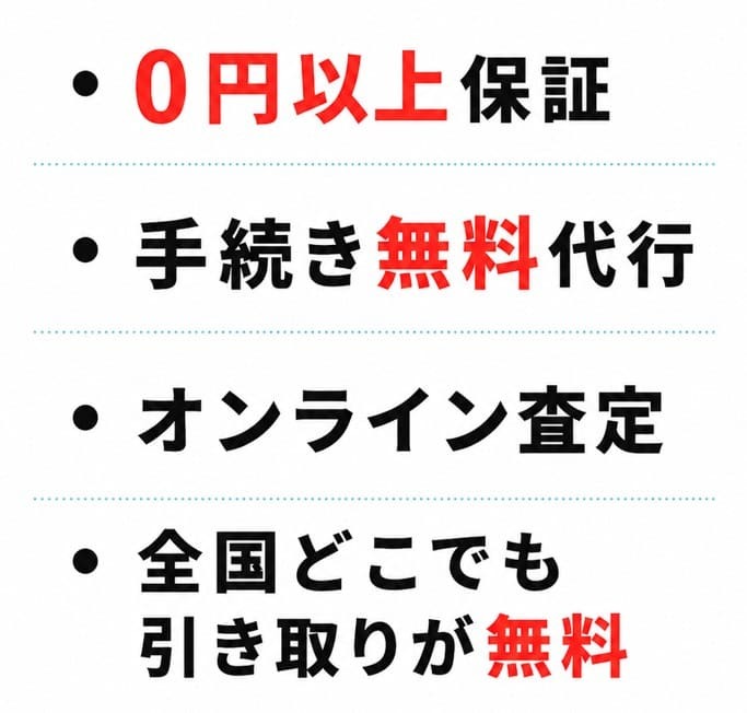 カーネクストのおすすめポイント
