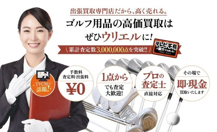 ウリエル