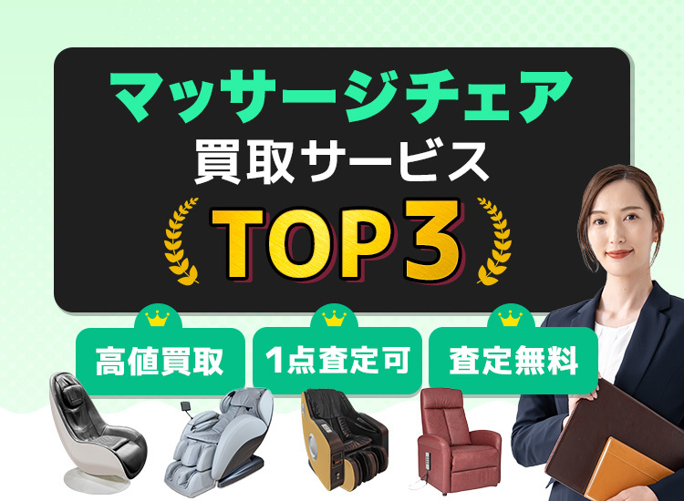 買取アイキャッチ