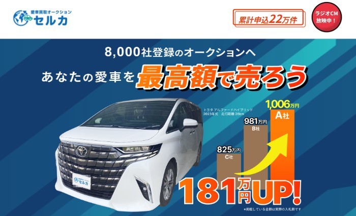 セルカ