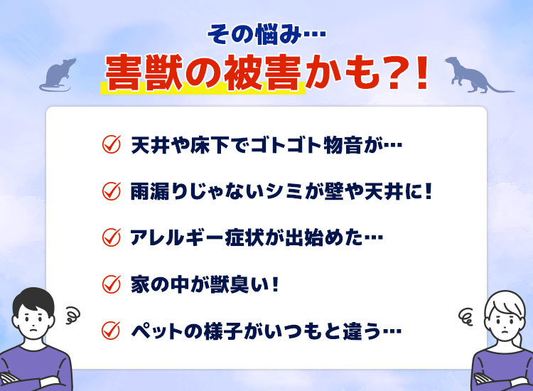 害獣駆除記事中画像