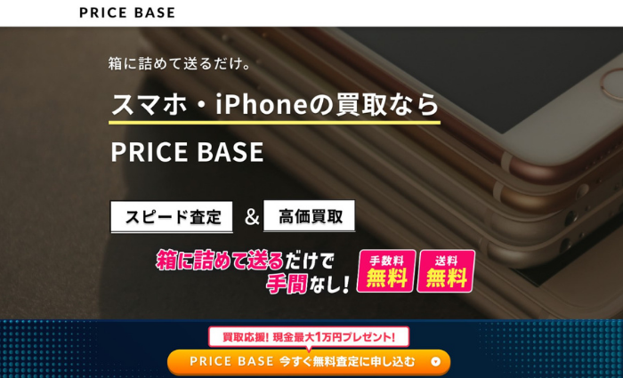 PRICE BASE
