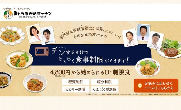 つるかめキッチン