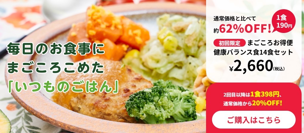 宅食弁当