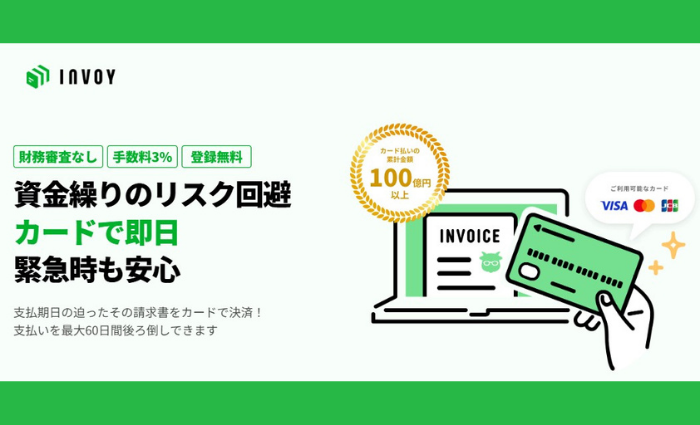 INVOY