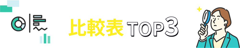 フリーター転職比較表