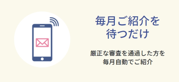 自動マッチング