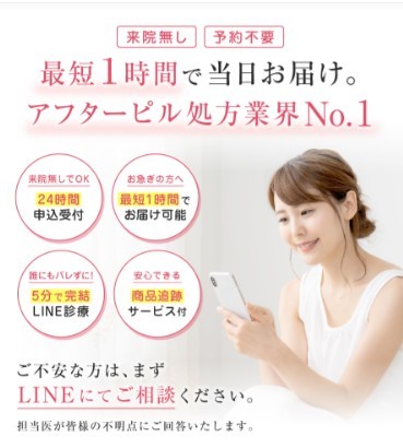 エミシア