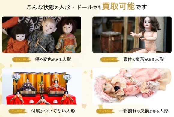 状態不良の品物