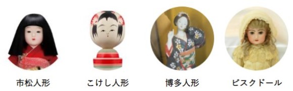 人形の例