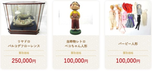 コヤッシュ買取例②