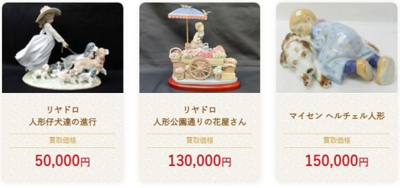 コヤッシュ買取例①