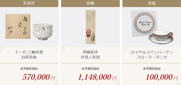 骨董品
