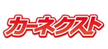 カーネクスト