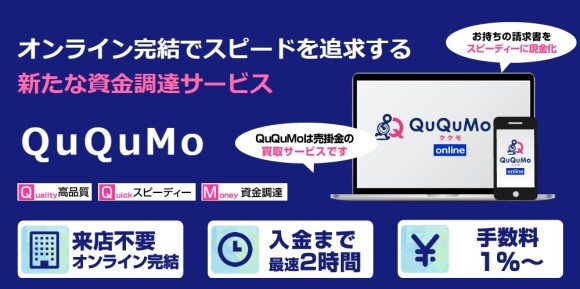 QuQuMo