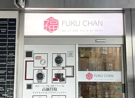 店舗画像