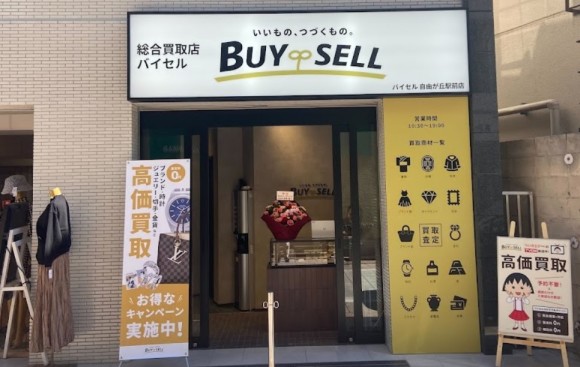 店舗画像