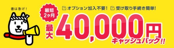 ソフトバンク光CB