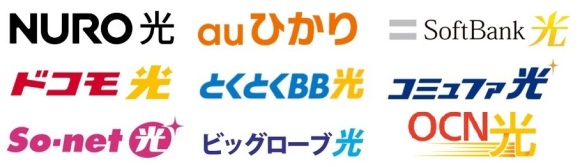光回線